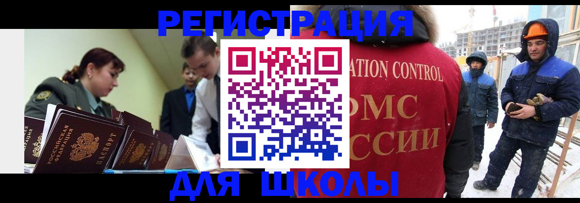 миграционный учет в Сосновом Бору